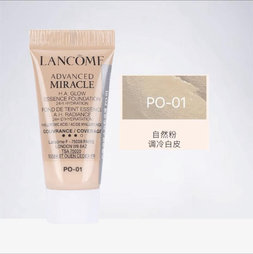 【专柜小样】法国 LANCOME兰蔻 水波波粉底液 5ml 商品图5