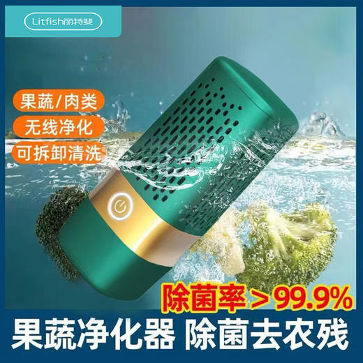 【小家电】丽特斐胶囊果蔬净化器清洗机MNS-G02 升级版 HF 商品图3