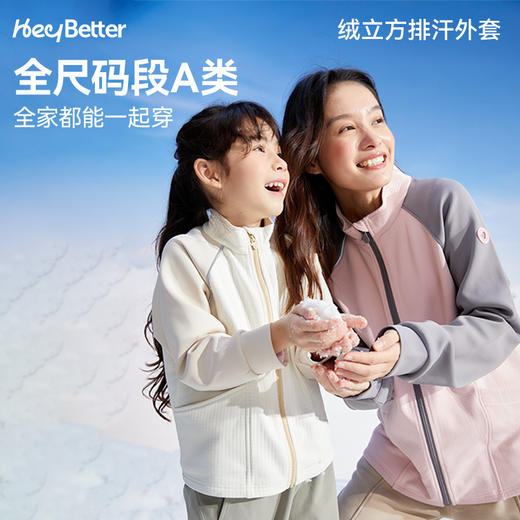 *【Heybetter】绒立方排汗外套 商品图4