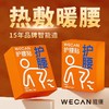 🌈抢入秋神器📢📢📢一套搞定暖宫❗护腰❗暖膝❗护颈❗告别发冷变僵 🤩草本精华渗透，精油热敷💕 商品缩略图7