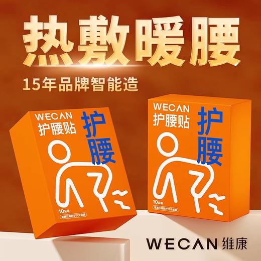 🌈抢入秋神器📢📢📢一套搞定暖宫❗护腰❗暖膝❗护颈❗告别发冷变僵 🤩草本精华渗透，精油热敷💕 商品图7