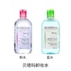 【可溯源】BIODERMA/贝德玛 舒研净妍卸妆水500ml 油皮混油黑头控油焕亮清洁粉水蓝水 商品缩略图0