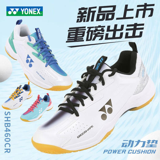 尤尼克斯 羽毛球鞋 SHB460CR 商品图1