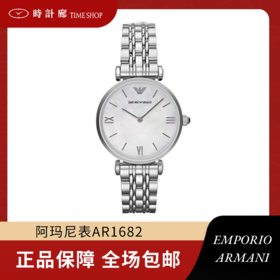 【时计廊】阿玛尼表AR1682