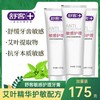 舒客抗敏感护理牙膏175g-1471 商品缩略图4