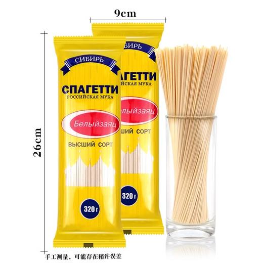【中欧班列精选】俄罗斯进口面粉 国内制作全麦俄雪兔俄麦原味细挂面/刀削面/南瓜面320g/500g/袋 商品图4