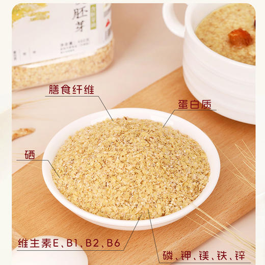 李时珍富硒黄金小麦胚芽480g 商品图9