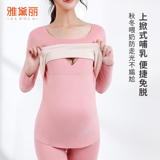 雅黛丽孕妇秋冬保暖内衣产后哺乳期专用秋衣秋裤无痕大码280g套装 商品图2