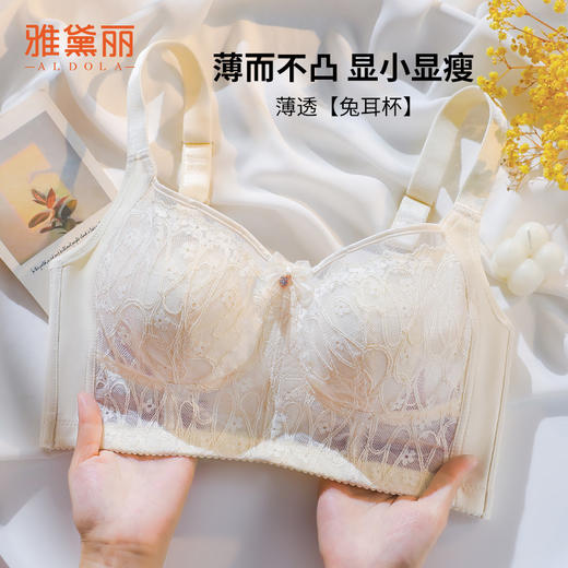雅黛丽内衣女兔耳杯大胸显小防走光文胸收副乳防下垂夏季薄款胸罩 商品图0