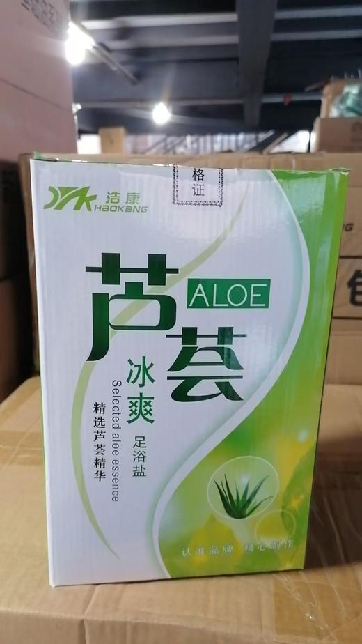 浩康冰爽芦荟足浴盐30g_80袋/盒 商品图4