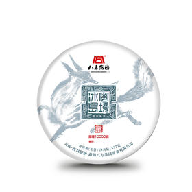 2023年 蜜境冰岛普洱生茶 357克
