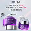 【可溯源】CLINIQUE/倩碧 1870紫光淡纹面霜50ml+紫光淡纹眼霜15ml 播 商品缩略图2