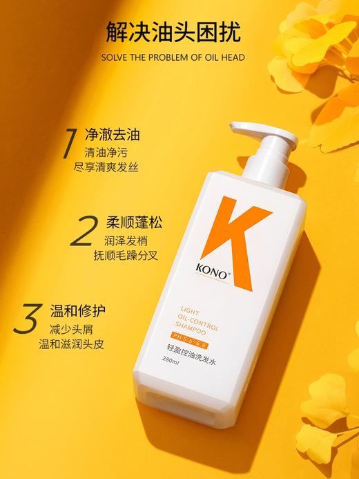 【16元会员福利】KONO旅行洗护套装60ml*3（中小样） 商品图2