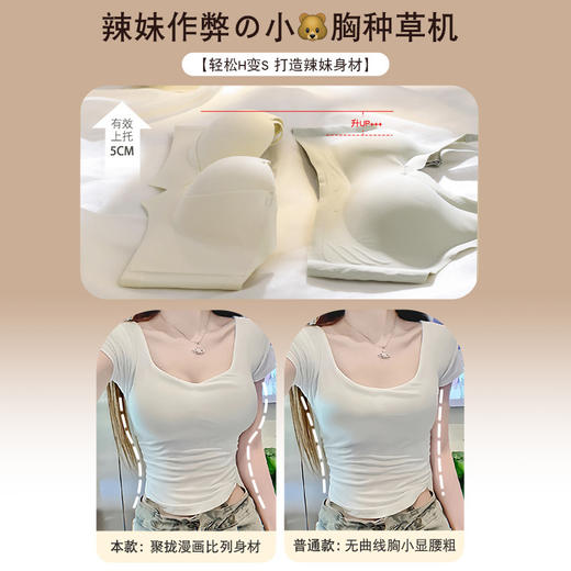 小胸平胸专用 一秒A变C  提拉女神半杯内衣女 无痕小胸聚拢显大 收副乳防下垂调整型文胸套装 商品图3