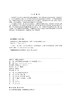 水光蓄互补发电规划 商品缩略图3