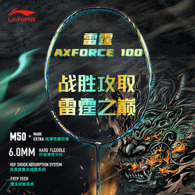 【同城】李宁 羽毛球拍 雷霆100