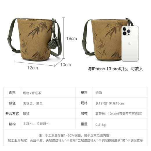 星期六优雅新中式斜跨单肩水桶包SSC521A02R 商品图4