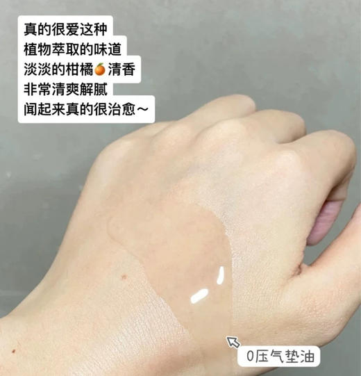 新版Attenir艾天然柑橘香/无香款双重洁净卸妆油-175ml 商品图1