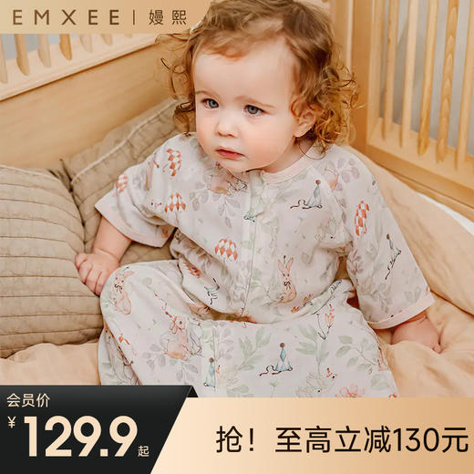 【宝宝安睡】嫚熙婴儿纱罗七分袖一体式睡袋夏季薄款宝宝防踢被儿童夏天防踢被 商品图0