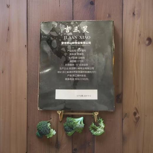 黑茅猪五花肉 500g/盒 商品图2