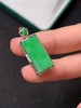 18k翡翠平安牌吊坠 商品缩略图1