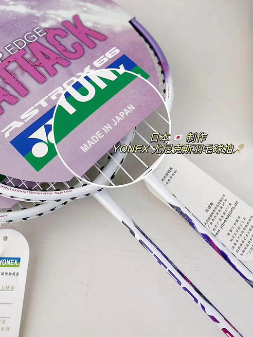 【爆款返场】“砰”然心动！！日产！新次元铝碳羽毛球拍！ 商品图11