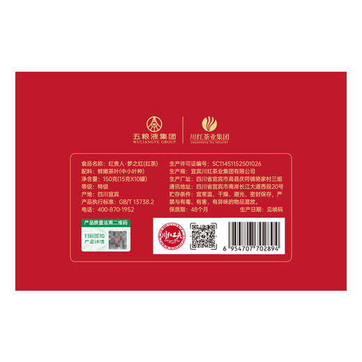 川红 红贵人梦之红 红茶礼盒150g 商品图7