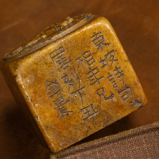 清 金农款青田石诗文印章 商品图2