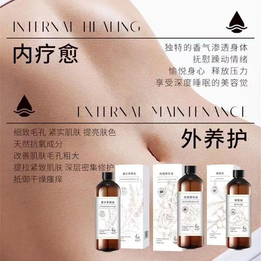 新泓宇铂金精油500ml 商品图2