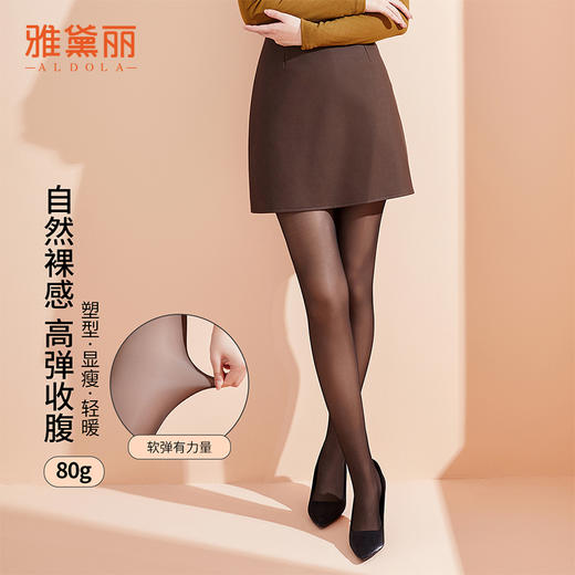 雅黛丽打底袜高腰收腹提臀美腿塑型袜子性感黑丝可外穿裸感连裤袜 商品图0