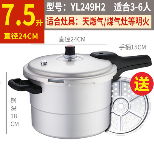 【小家电】苏泊尔压力锅YL249H2 商品图5