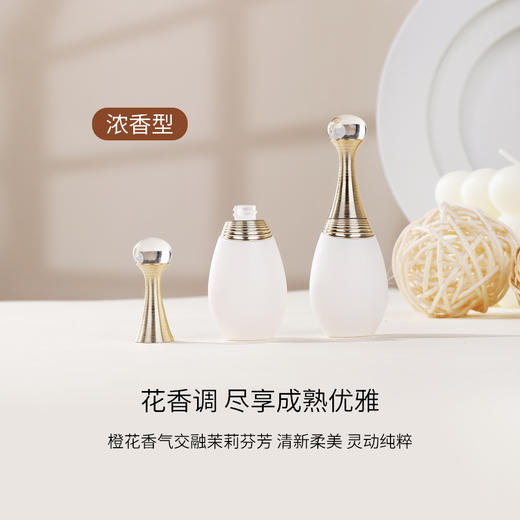 【110元会员福利】迪奥真我纯真香氛5ml（中小样） 商品图1