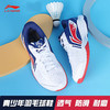 李宁 羽毛球鞋 雷霆 Junion 青少儿童系列 AYTT014 商品缩略图2