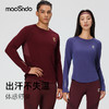 春秋马孔多男女长袖 美利奴防缩羊毛   轻薄透气 出汗不失温 无汗臭 机洗不变形 商品缩略图2