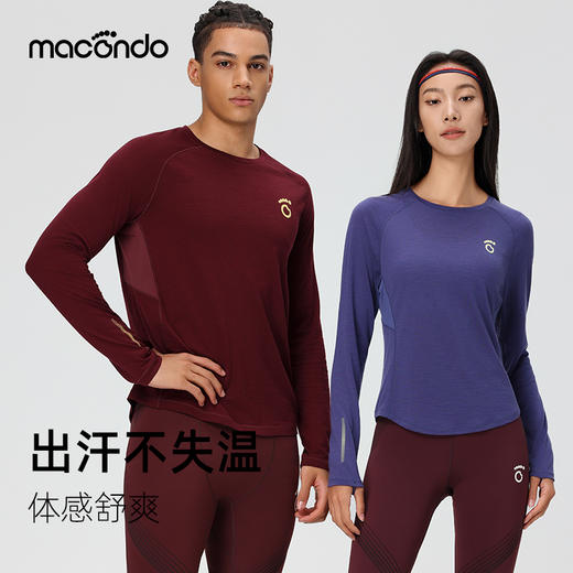 春秋马孔多男女长袖 美利奴防缩羊毛   轻薄透气 出汗不失温 无汗臭 机洗不变形 商品图2