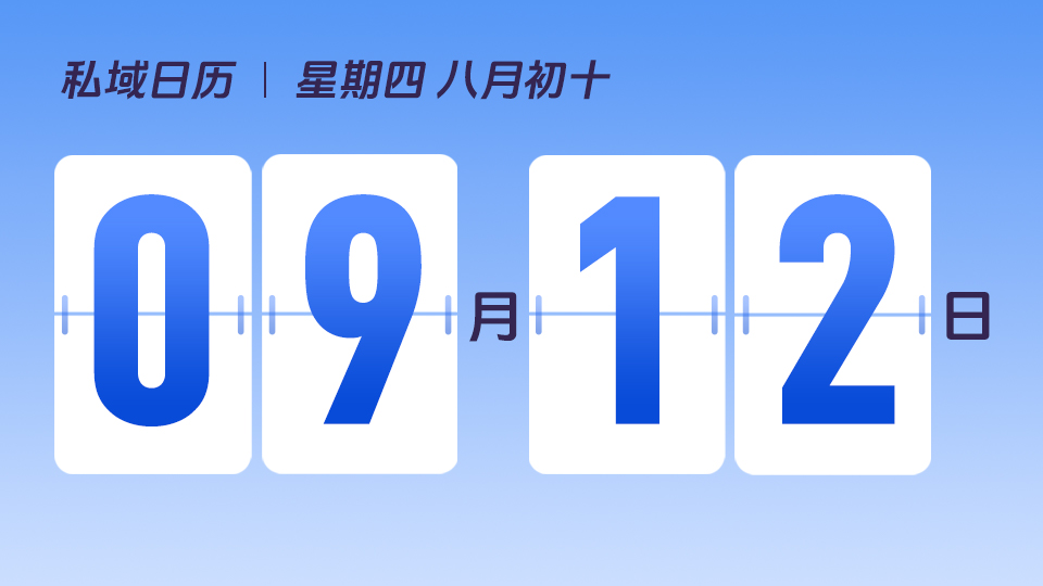 9月12日  | 什么是5C模型