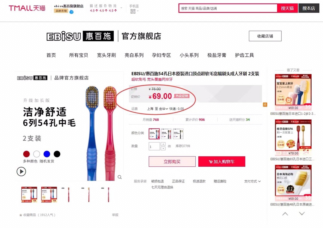 （一盒12支）顺带的福利 ！ 日本惠百施牙刷🇯🇵没有缺点的牙刷