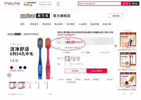 （一盒12支）顺带的福利 ！ 日本惠百施牙刷🇯🇵没有缺点的牙刷