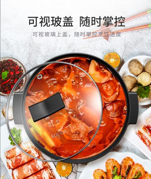 【小家电】苏泊尔电火锅H28YK12 商品图9