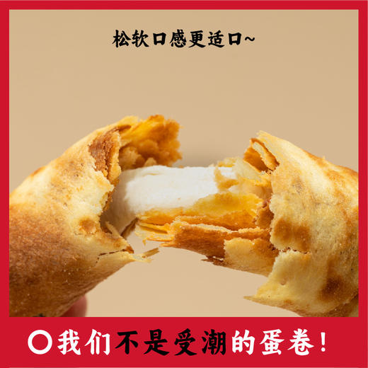 熟道X半熟山牛扎有心蛋卷92g*3盒 商品图11