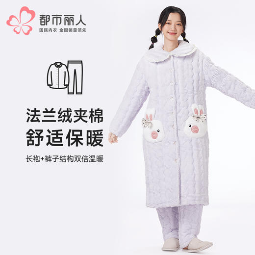 都市丽人睡衣夹棉系列长袖家居服法兰绒提花夹棉加厚女士夹棉套装LHT1P3 商品图0