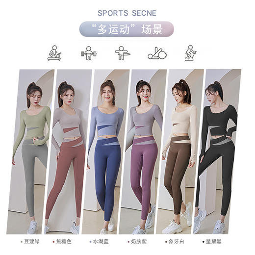 高级感秋冬运动瑜伽服 高腰收腹外穿健身衣自带固定一体胸垫 免穿文胸   秋冬长袖防震健身跑步服 紧身提臀 裸感速干裤 跑步瑜伽服套装 商品图3