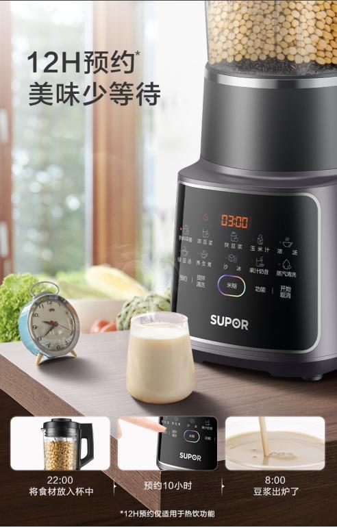 【小家电】苏泊尔可拆洗破壁机SP68R 商品图7