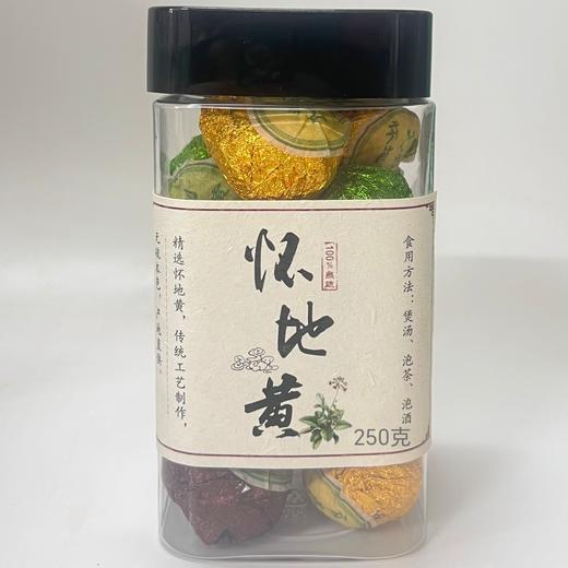 【九制熟地黄】道地产区 河南焦作产 正宗九蒸九晒，真材实料不掺假  500克规格大概25-30粒一罐 商品图6