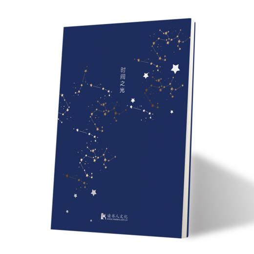 时间之光 笔记本 合理规划时间 做自己的时间管理大师 商品图0