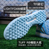 小李子Lining李宁锦系列入门TF碎钉比赛足球鞋成人男YSTU045-5 商品缩略图2