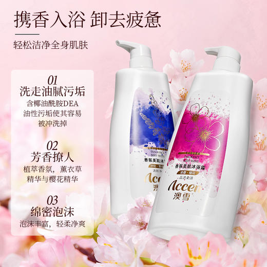 【感恩回馈】洗浴套装 商品图1