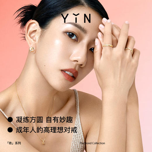 「依」系列 平行交织戒指 商品图1