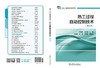 “十二五”职业教育国家规划教材 热工过程自动控制技术（第三版） 商品缩略图2