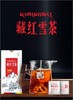 藏红雪茶1.5g*10袋 商品缩略图2